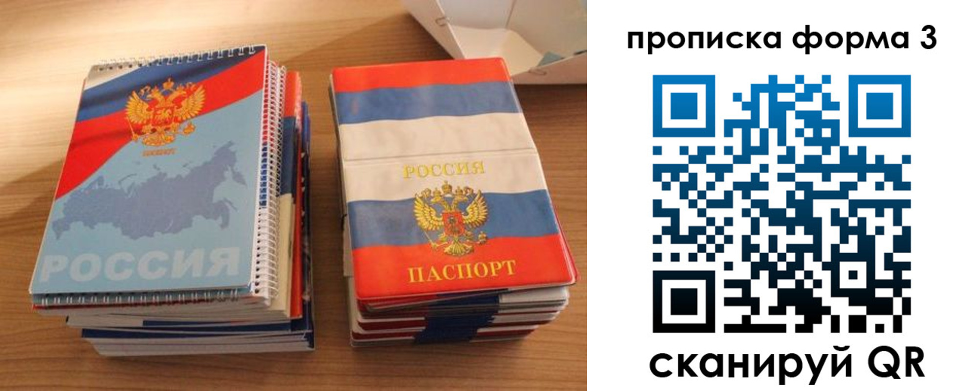 временная регистрация гарантия в Нижнеудинске