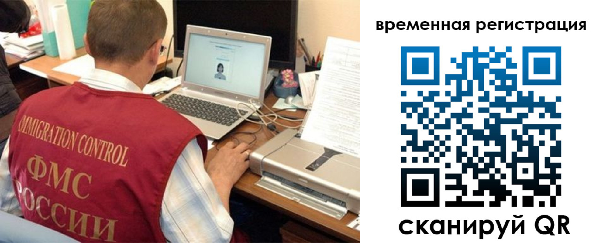 прописка для работы в Нижнеудинске