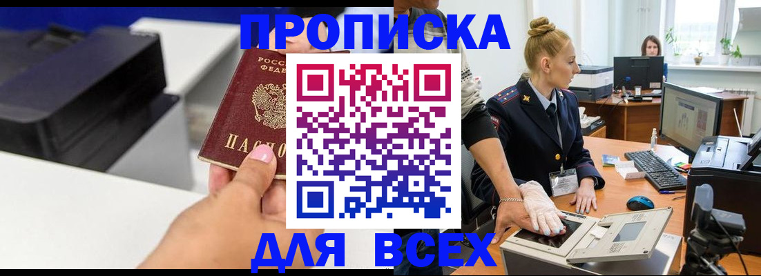 регистрация в Нижнеудинске