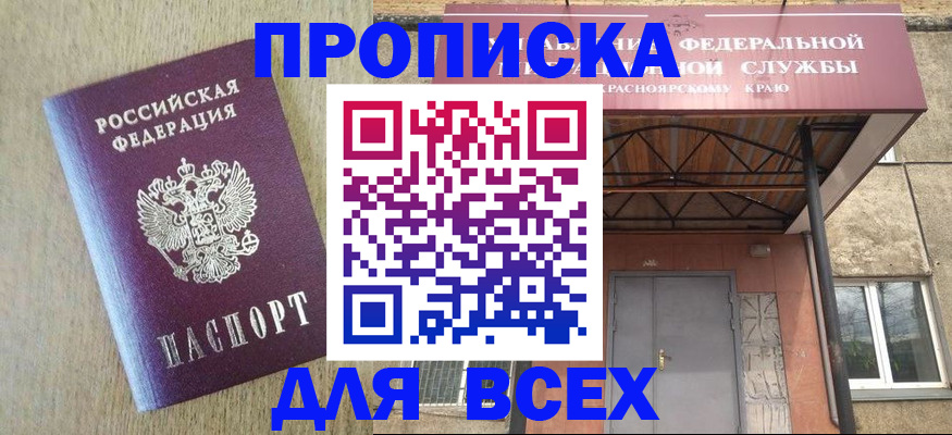 временная регистрация госуслуги в Нижнеудинске