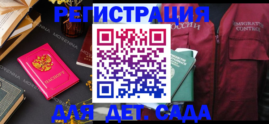 временная регистрация в Нижнеудинске