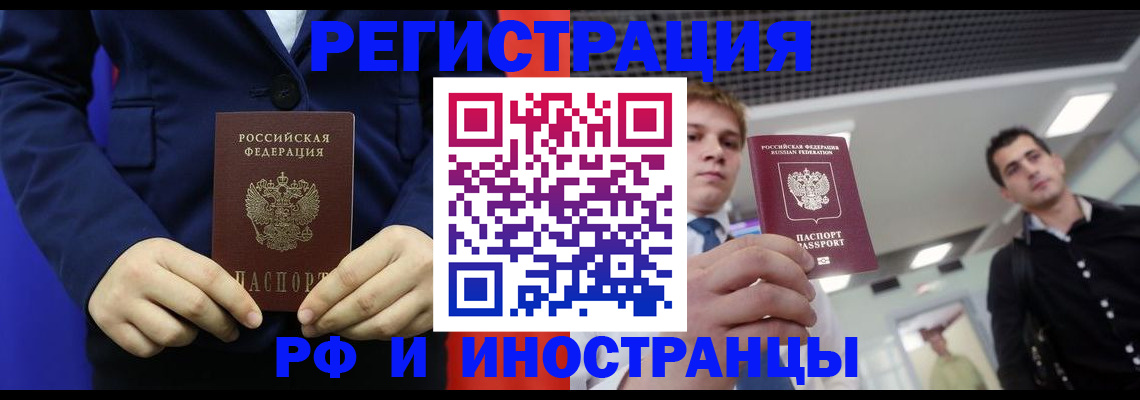 где прописаться в Нижнеудинске