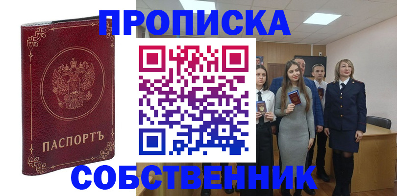 временная регистрация адрес в Нижнеудинске