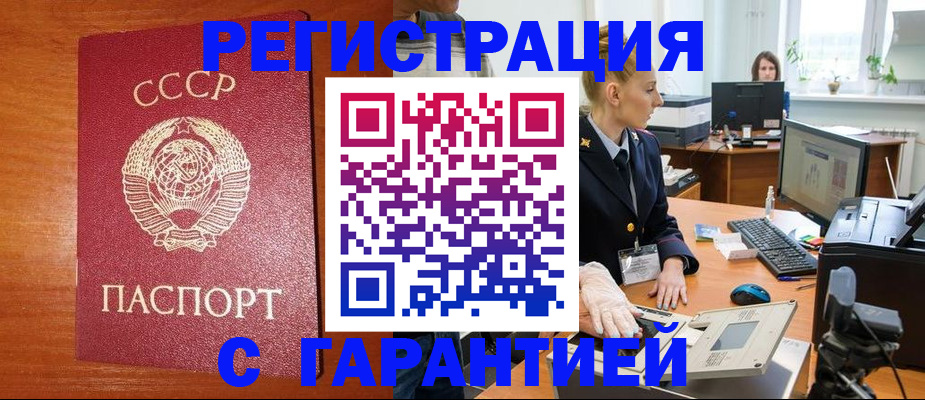 прописка 2025 в Нижнеудинске