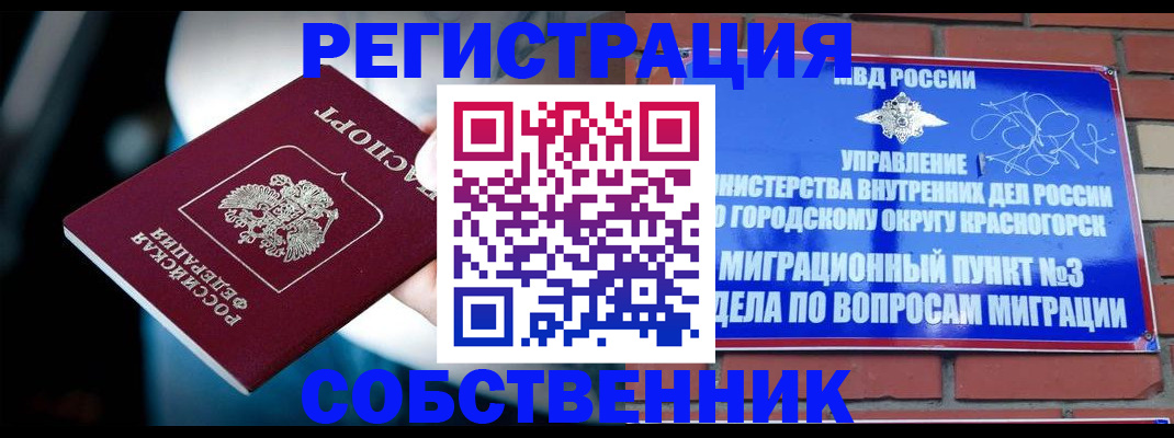 прописка иностранных граждан в Нижнеудинске